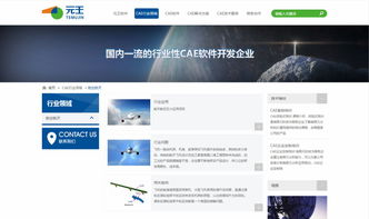 有限元官方网站设计制作 成功案例 沙漠风网站建设公司