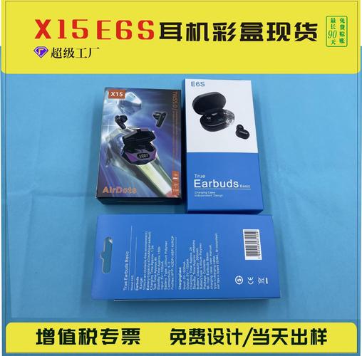 源头工厂耳机包装盒定制指南 从无线蓝牙耳机到3C配件，如何搭建高效网站