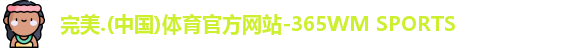 完美体育